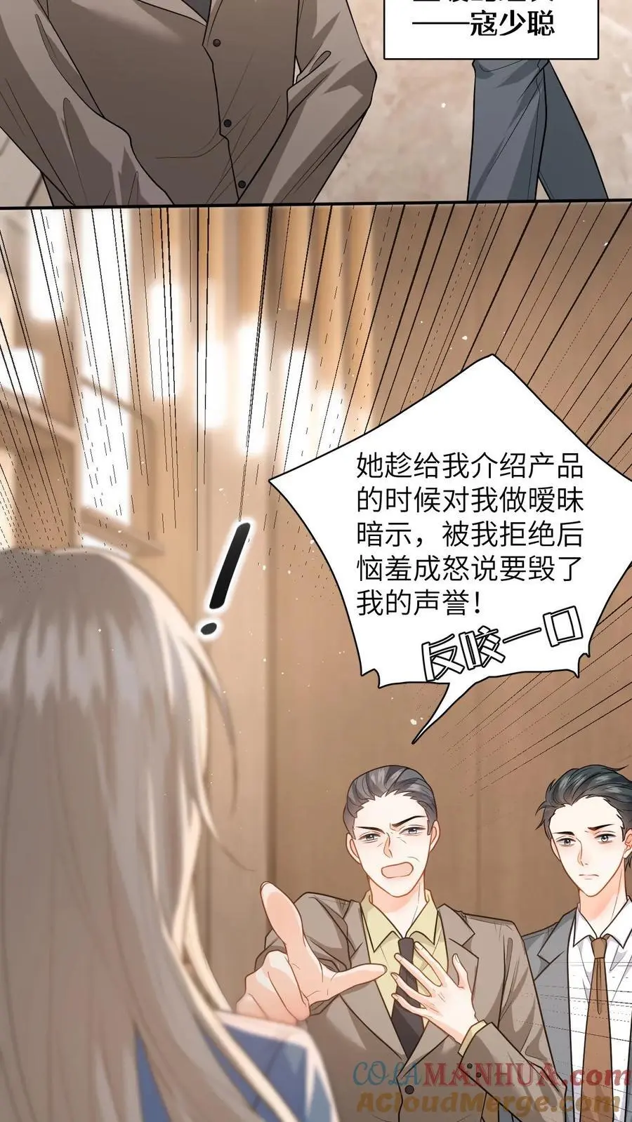 第49话 五年后相见 第23页