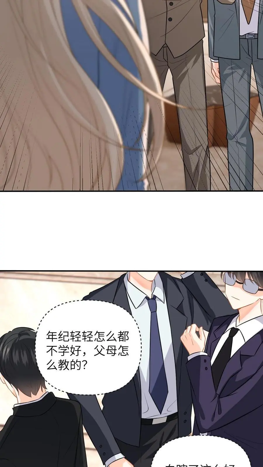 第49话 五年后相见 第24页