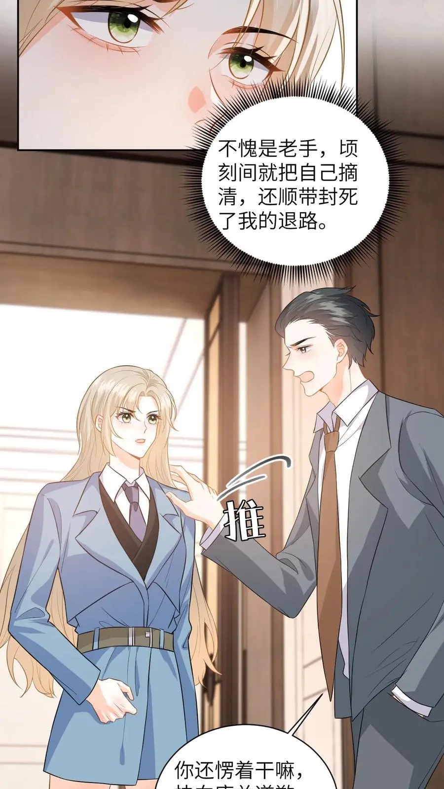 第49话 五年后相见 第26页