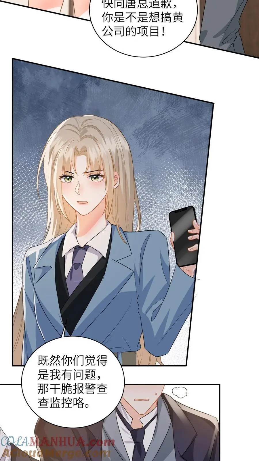 第49话 五年后相见 第27页