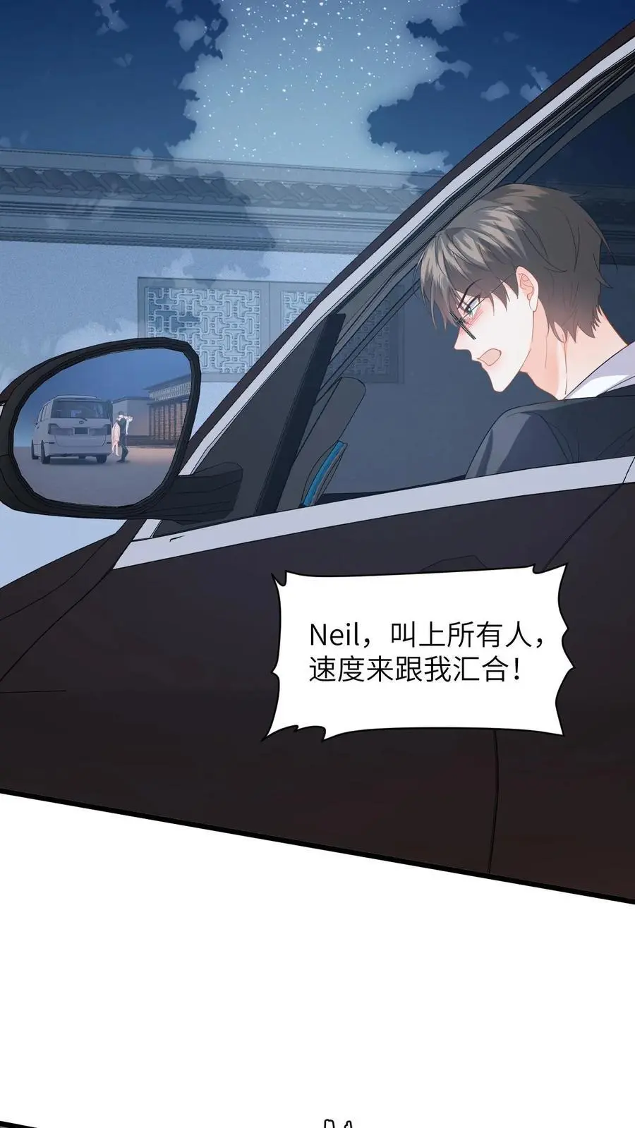 第48话 二选一，盛暖跳崖！ 第10页