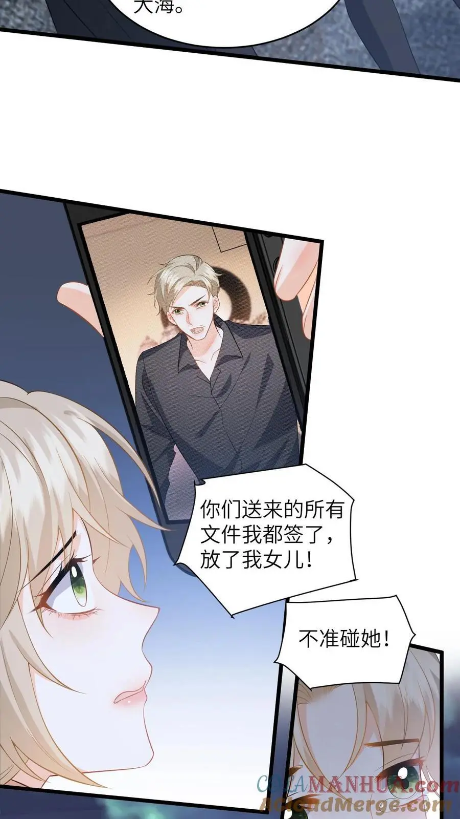 第48话 二选一，盛暖跳崖！ 第19页