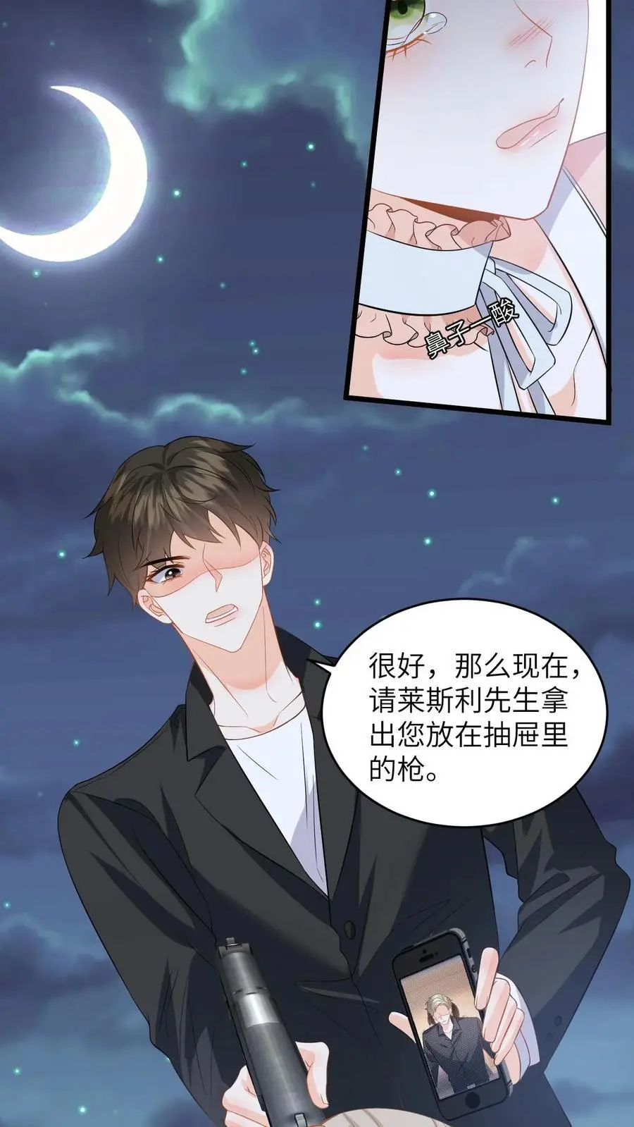 第48话 二选一，盛暖跳崖！ 第20页
