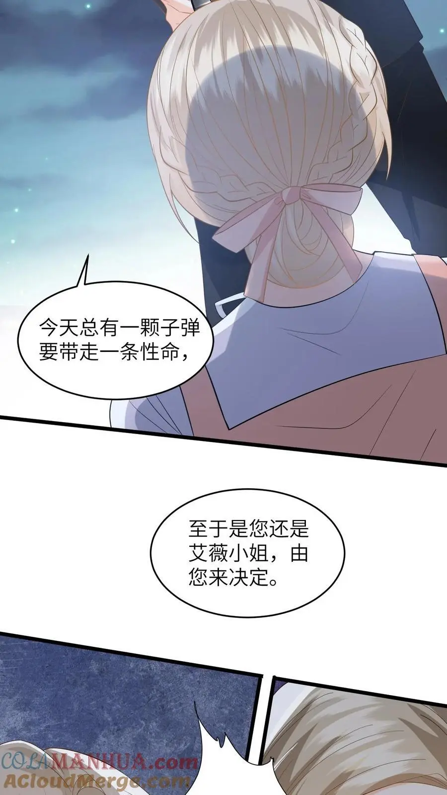 第48话 二选一，盛暖跳崖！ 第21页
