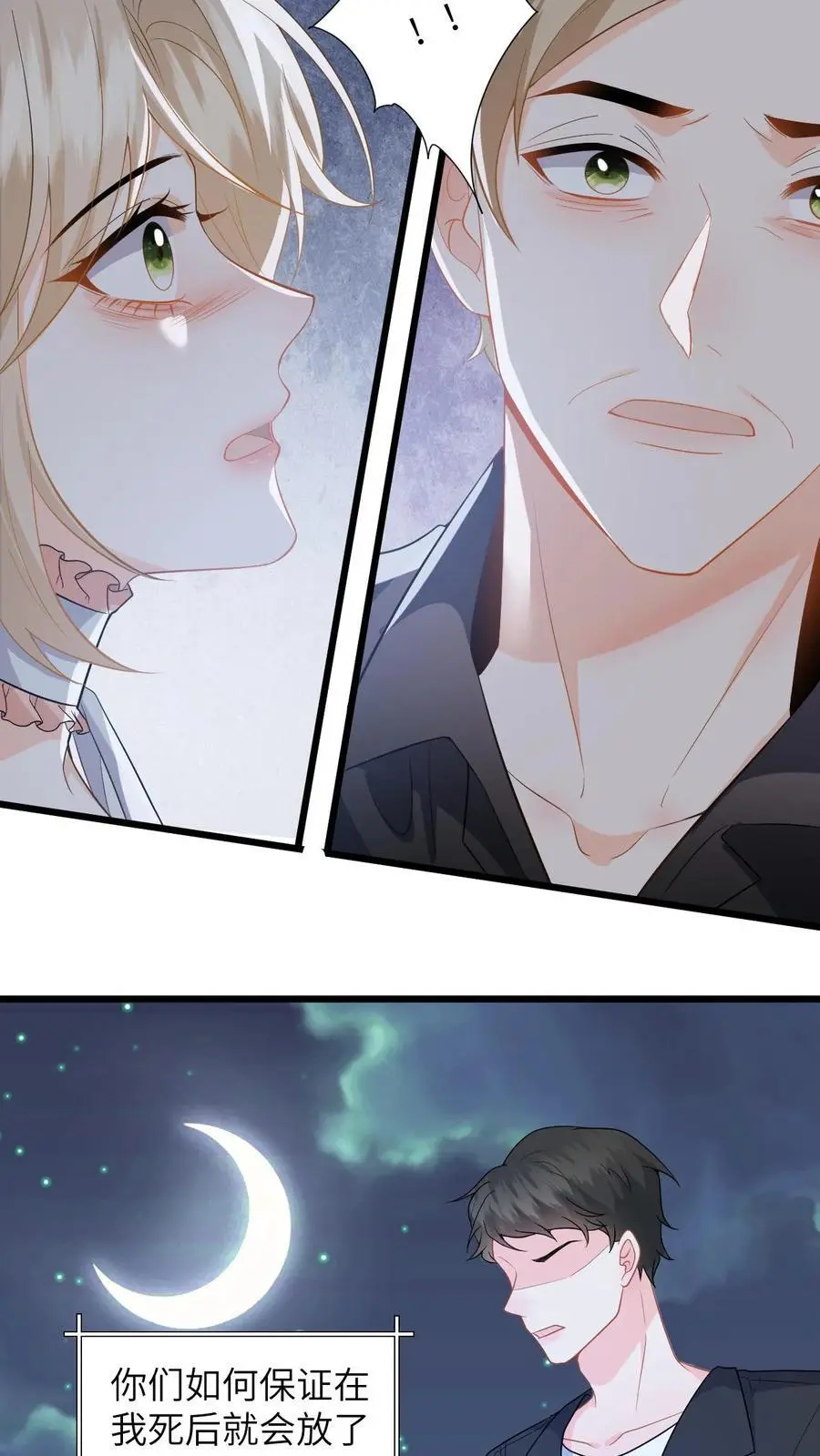 第48话 二选一，盛暖跳崖！ 第22页
