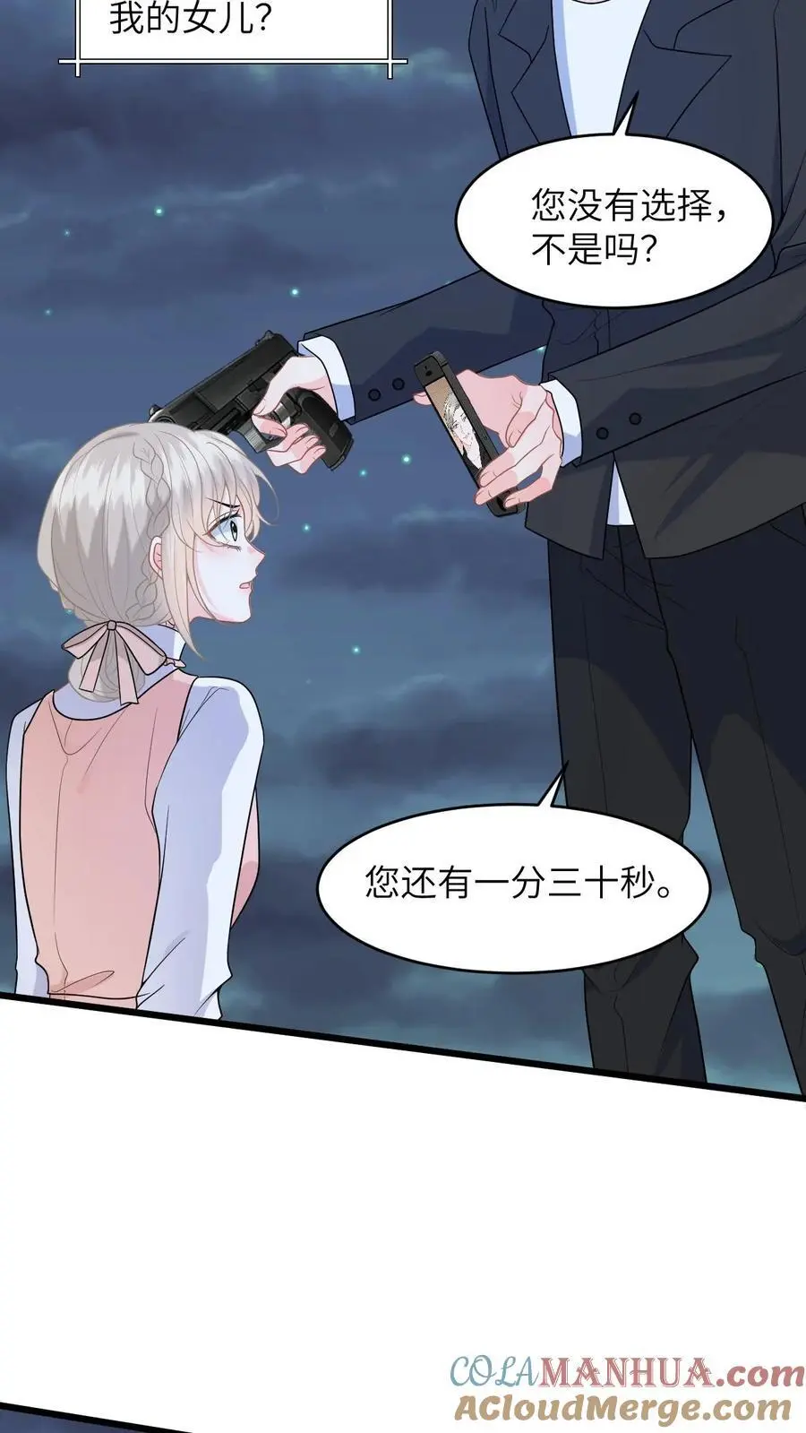 第48话 二选一，盛暖跳崖！ 第23页