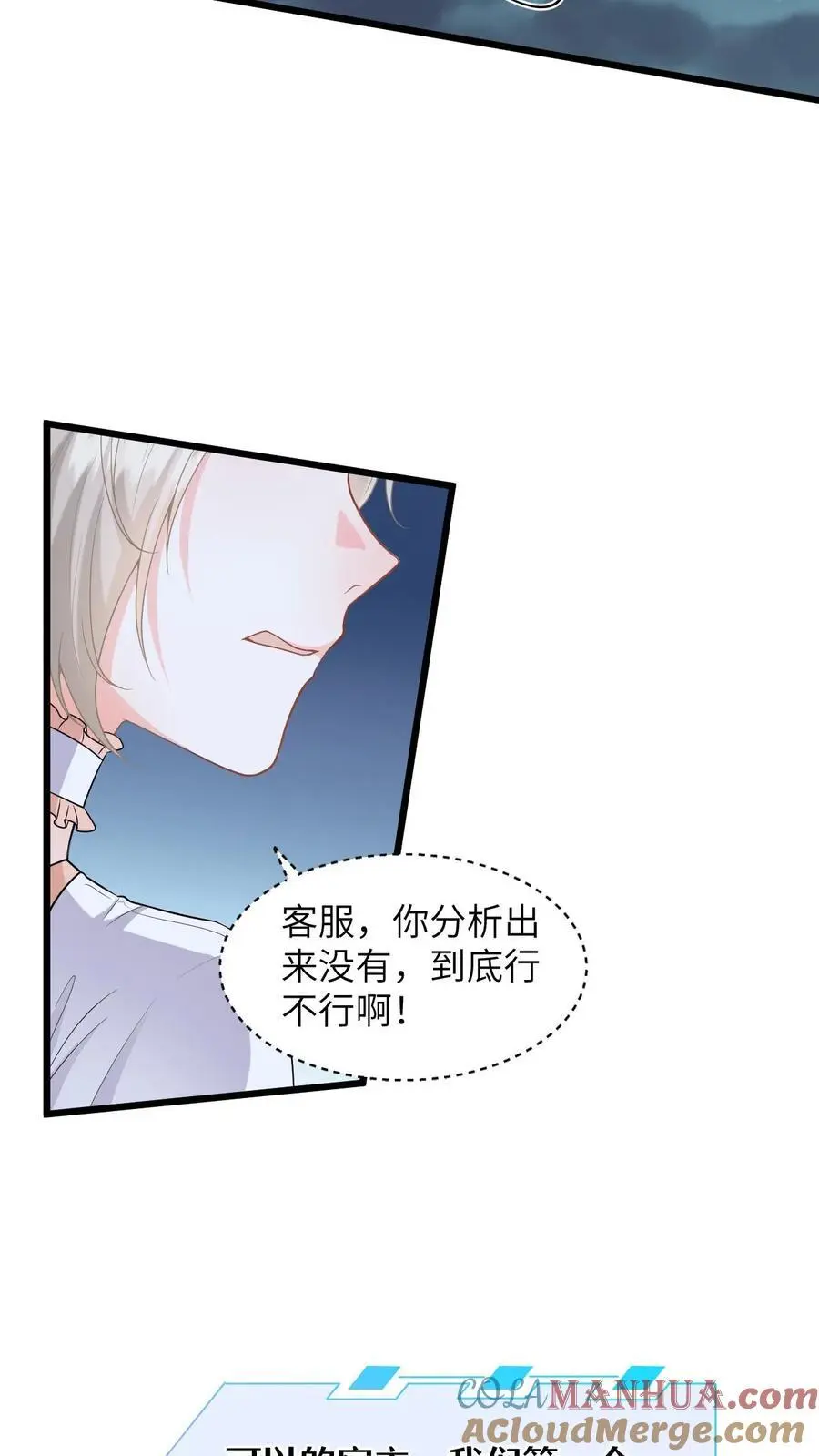 第48话 二选一，盛暖跳崖！ 第25页