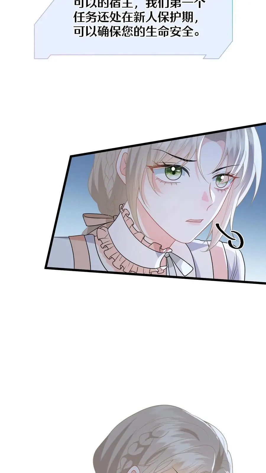 第48话 二选一，盛暖跳崖！ 第26页