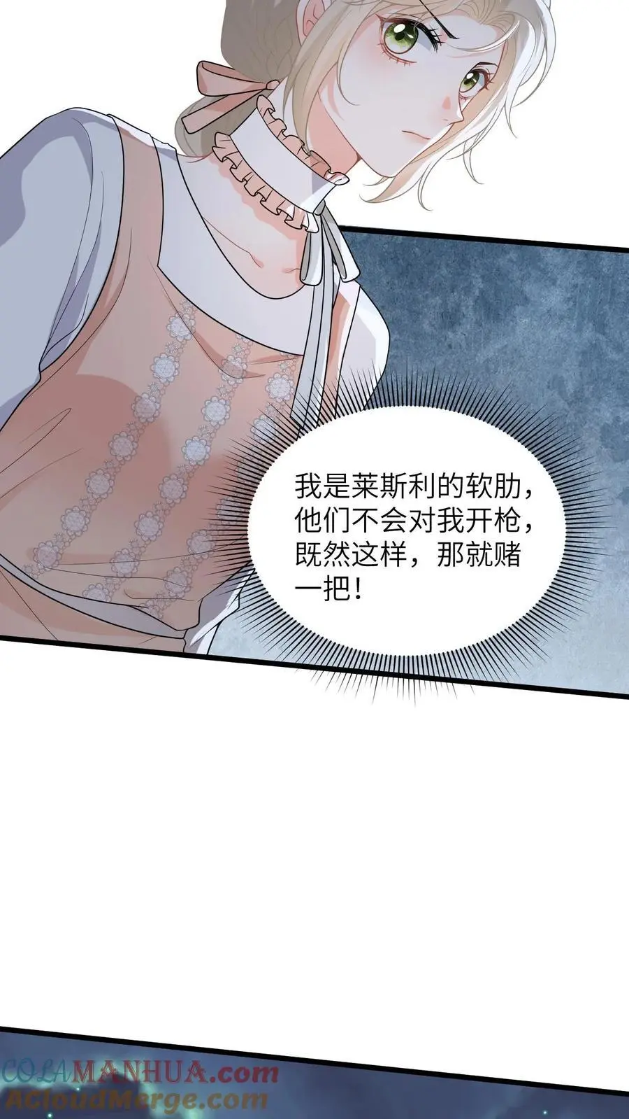 第48话 二选一，盛暖跳崖！ 第27页