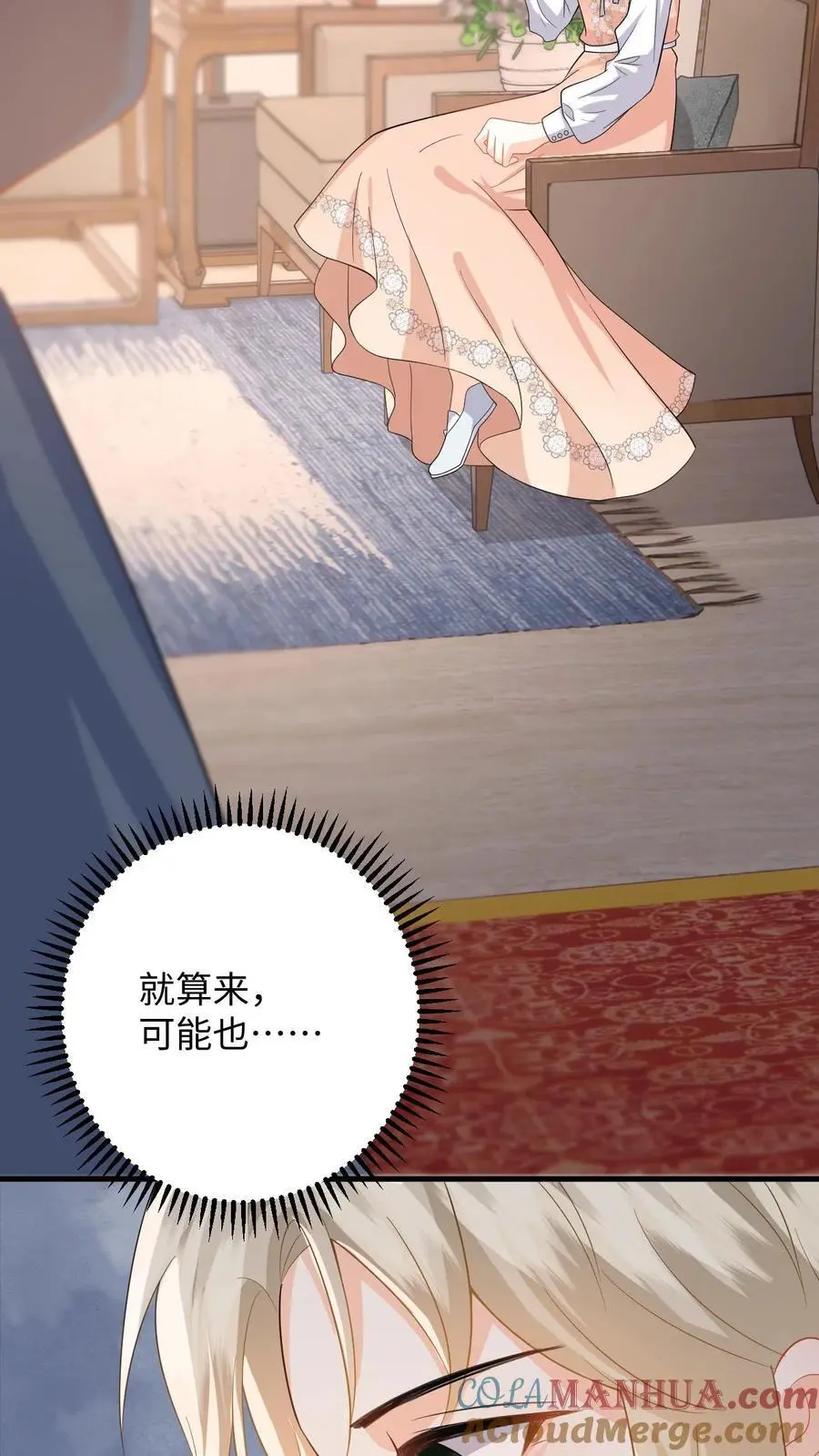第47话 求原谅失败 第5页
