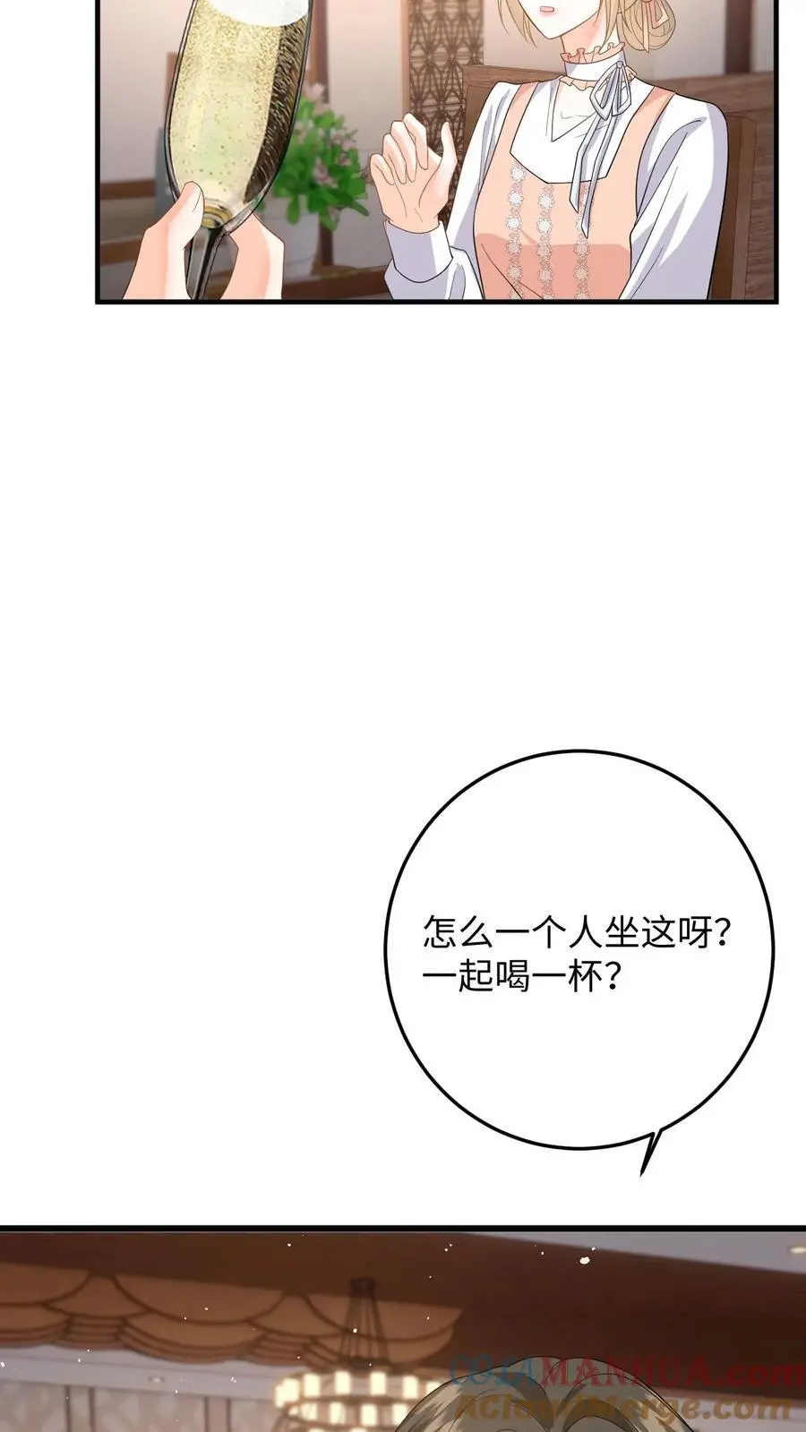 第47话 求原谅失败 第7页