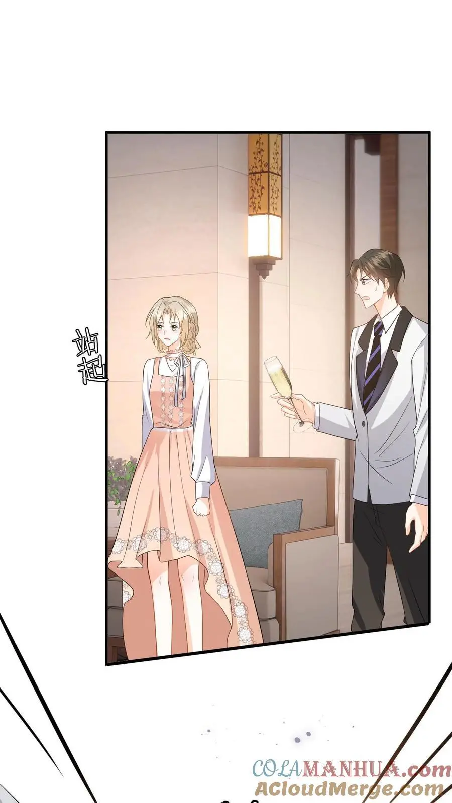 第47话 求原谅失败 第9页
