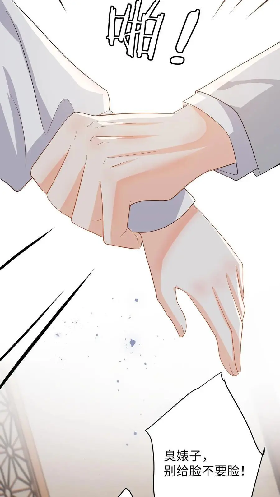 第47话 求原谅失败 第10页