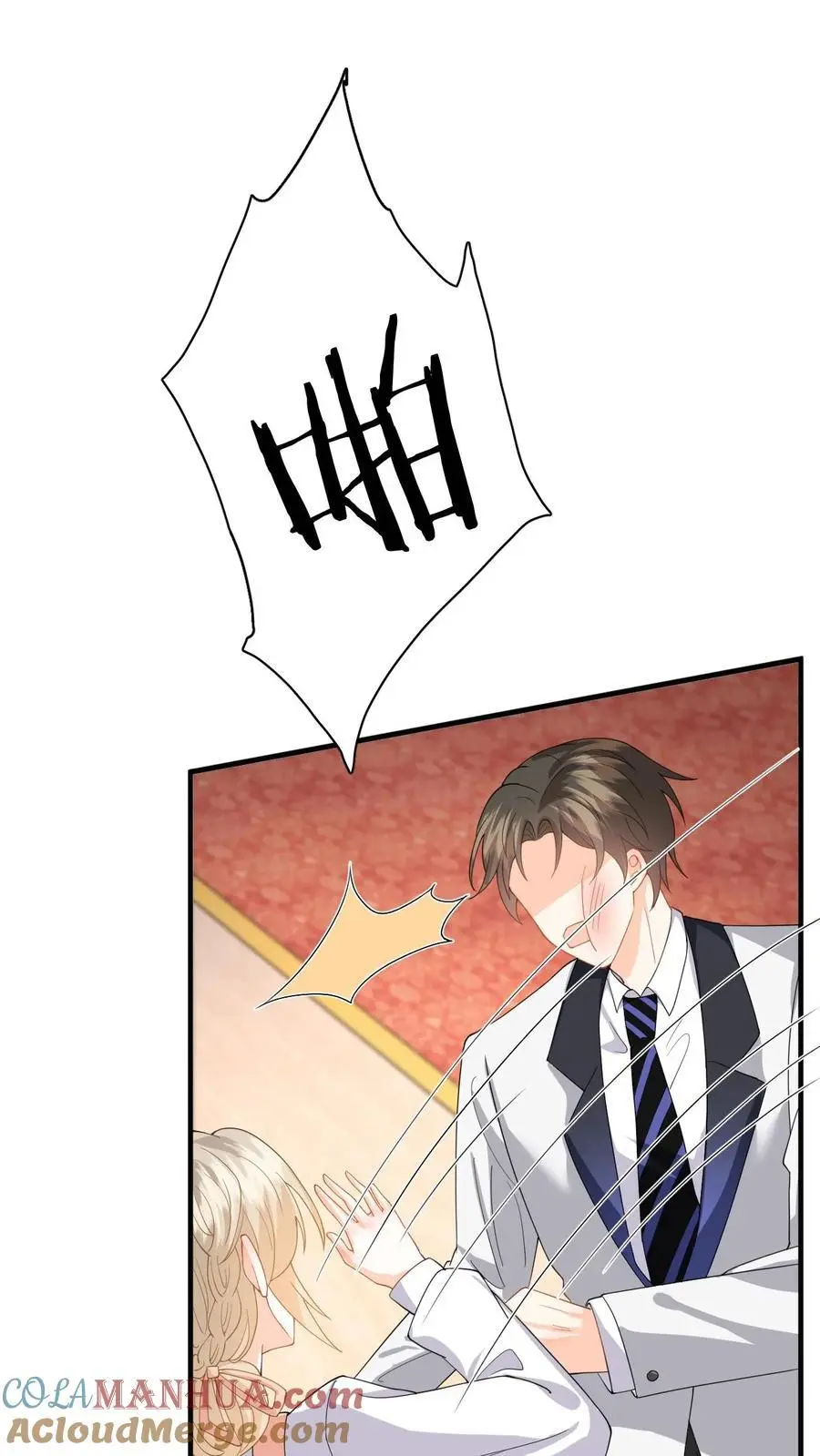 第47话 求原谅失败 第13页