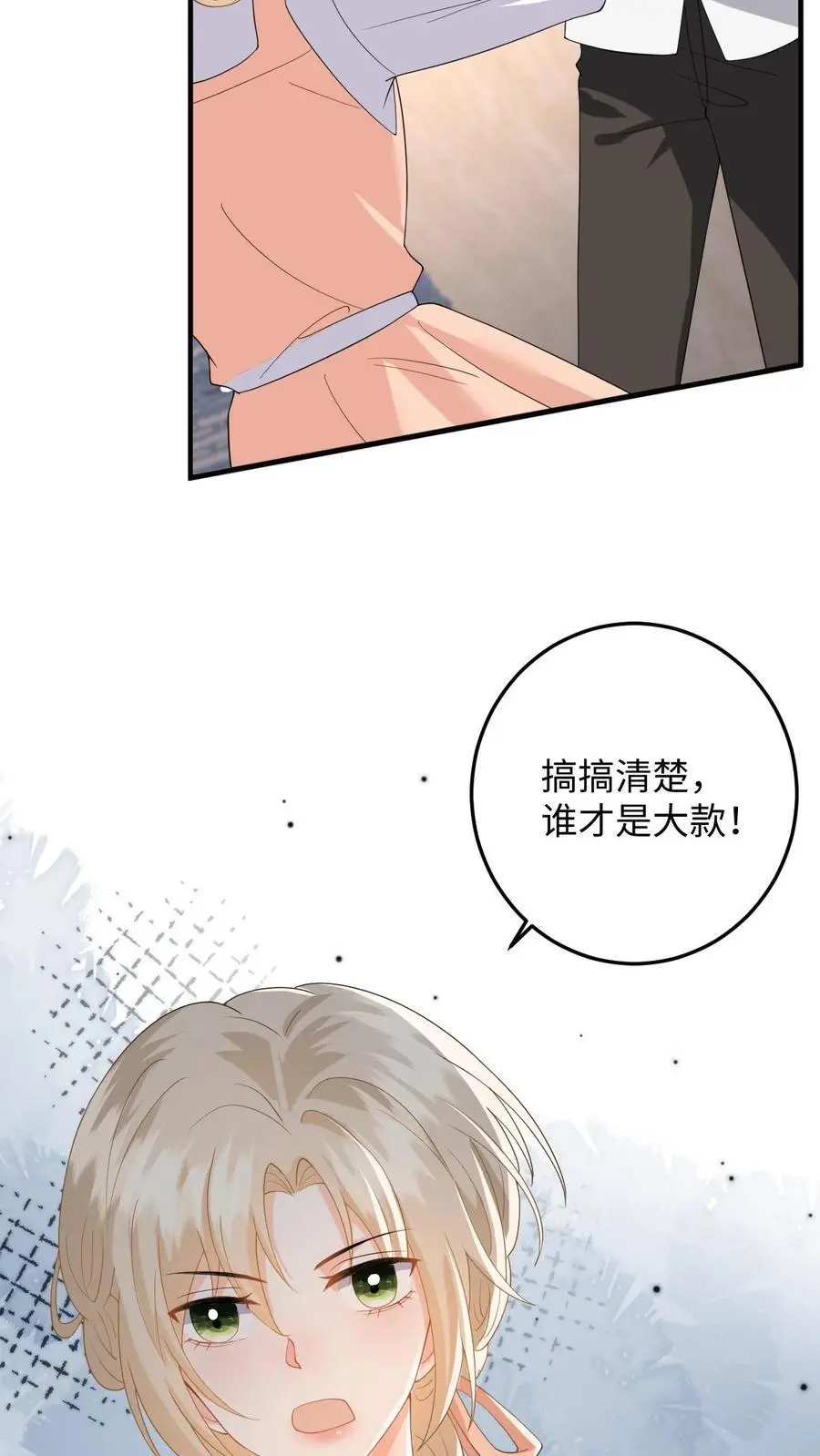 第47话 求原谅失败 第14页
