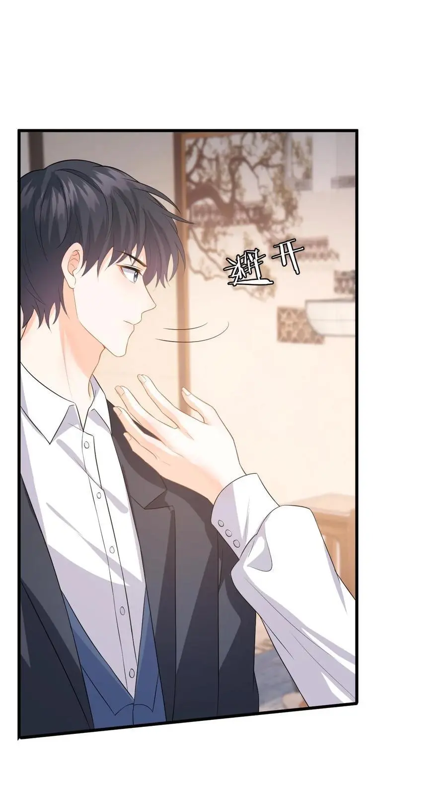 第47话 求原谅失败 第24页