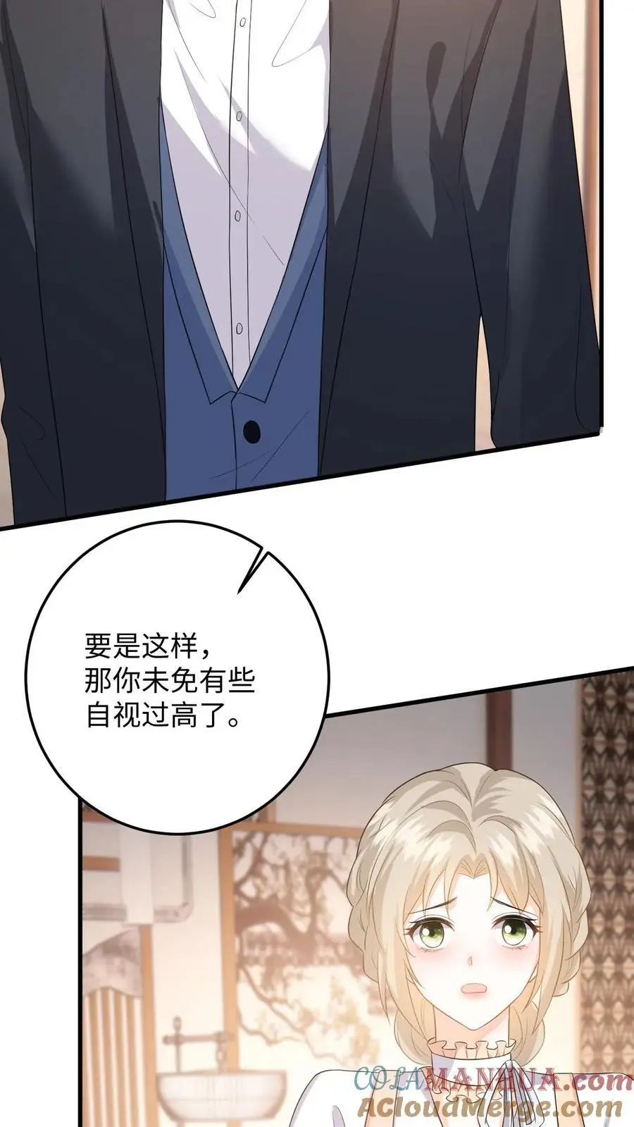 第47话 求原谅失败 第31页