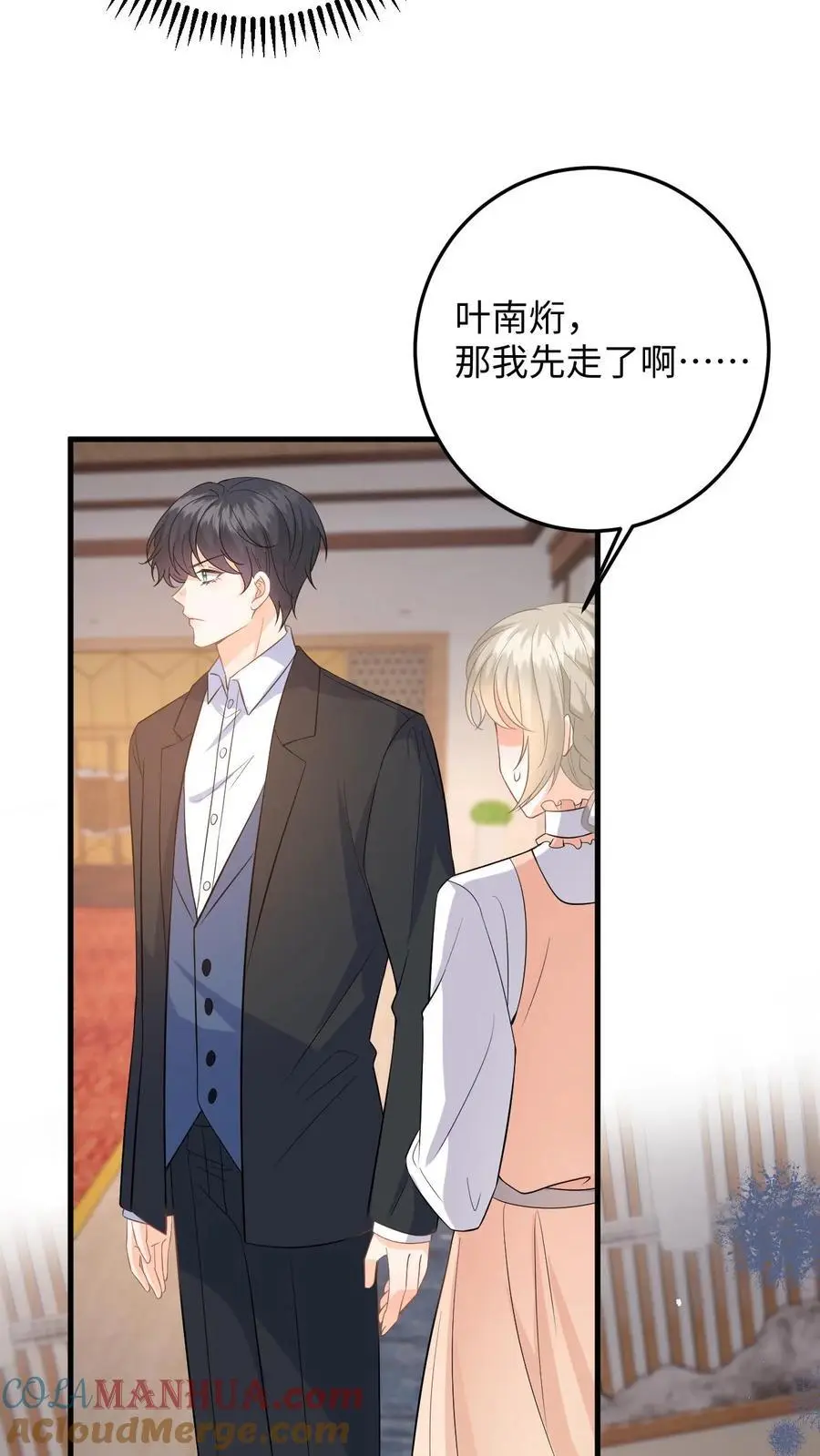 第47话 求原谅失败 第35页
