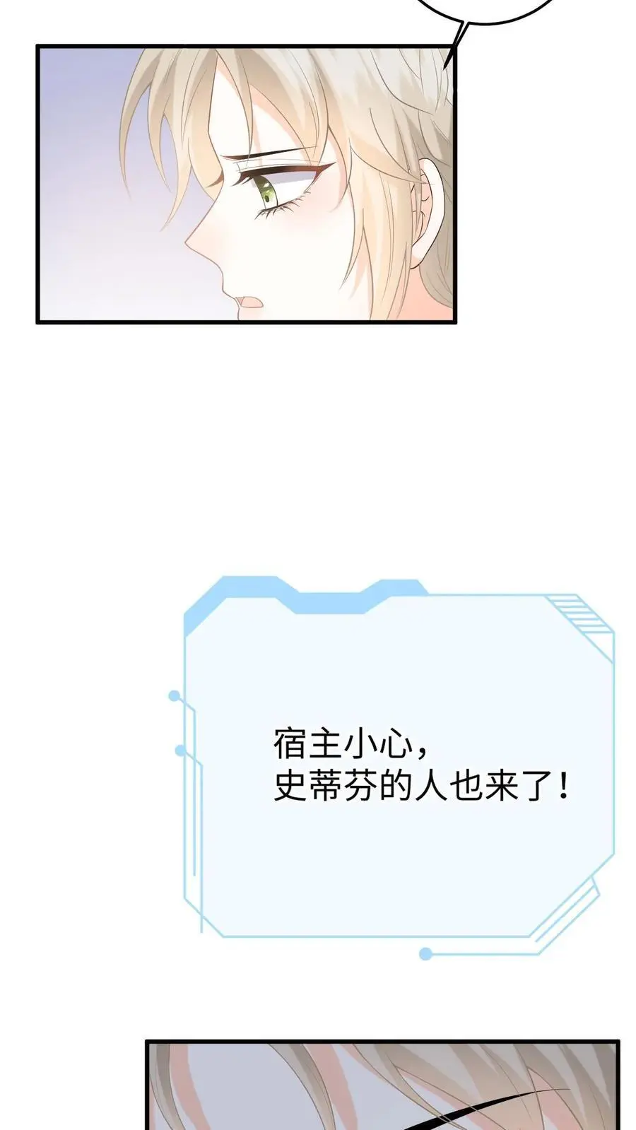 第47话 求原谅失败 第40页