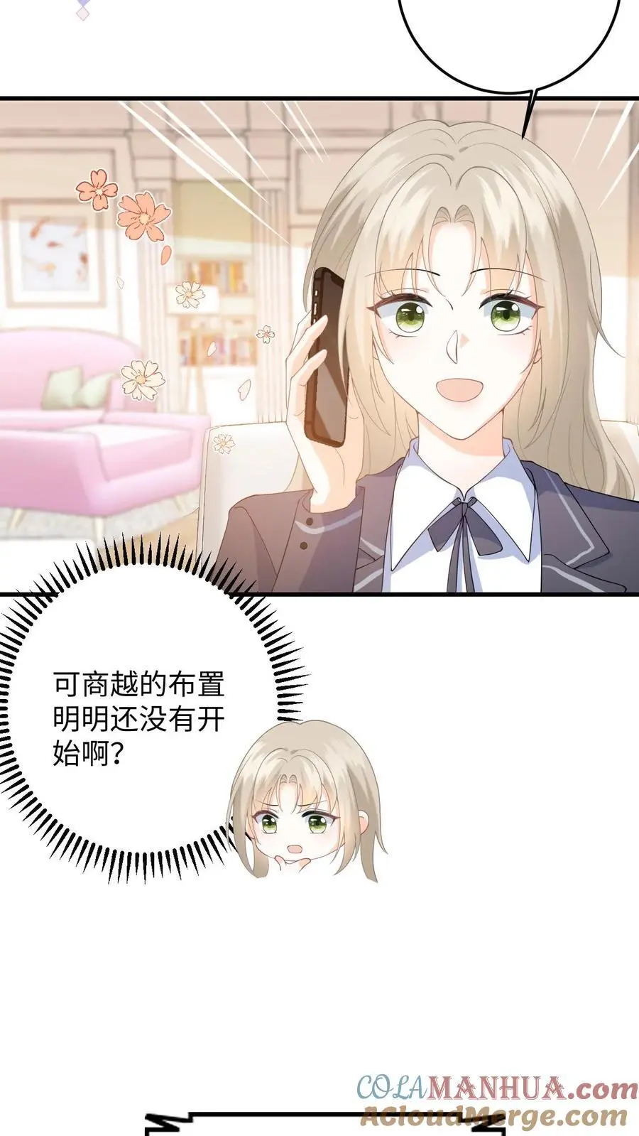 第46话 危机解除！ 第5页