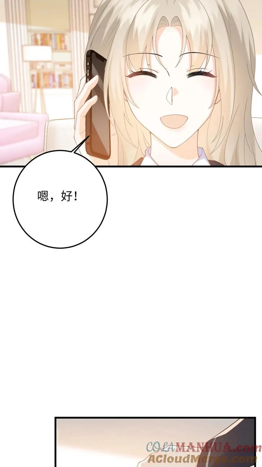 第46话 危机解除！ 第7页