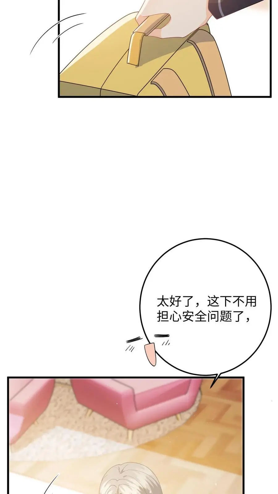 第46话 危机解除！ 第8页