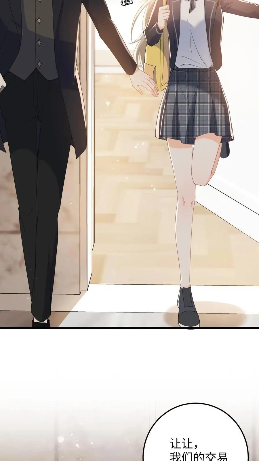 第46话 危机解除！ 第12页