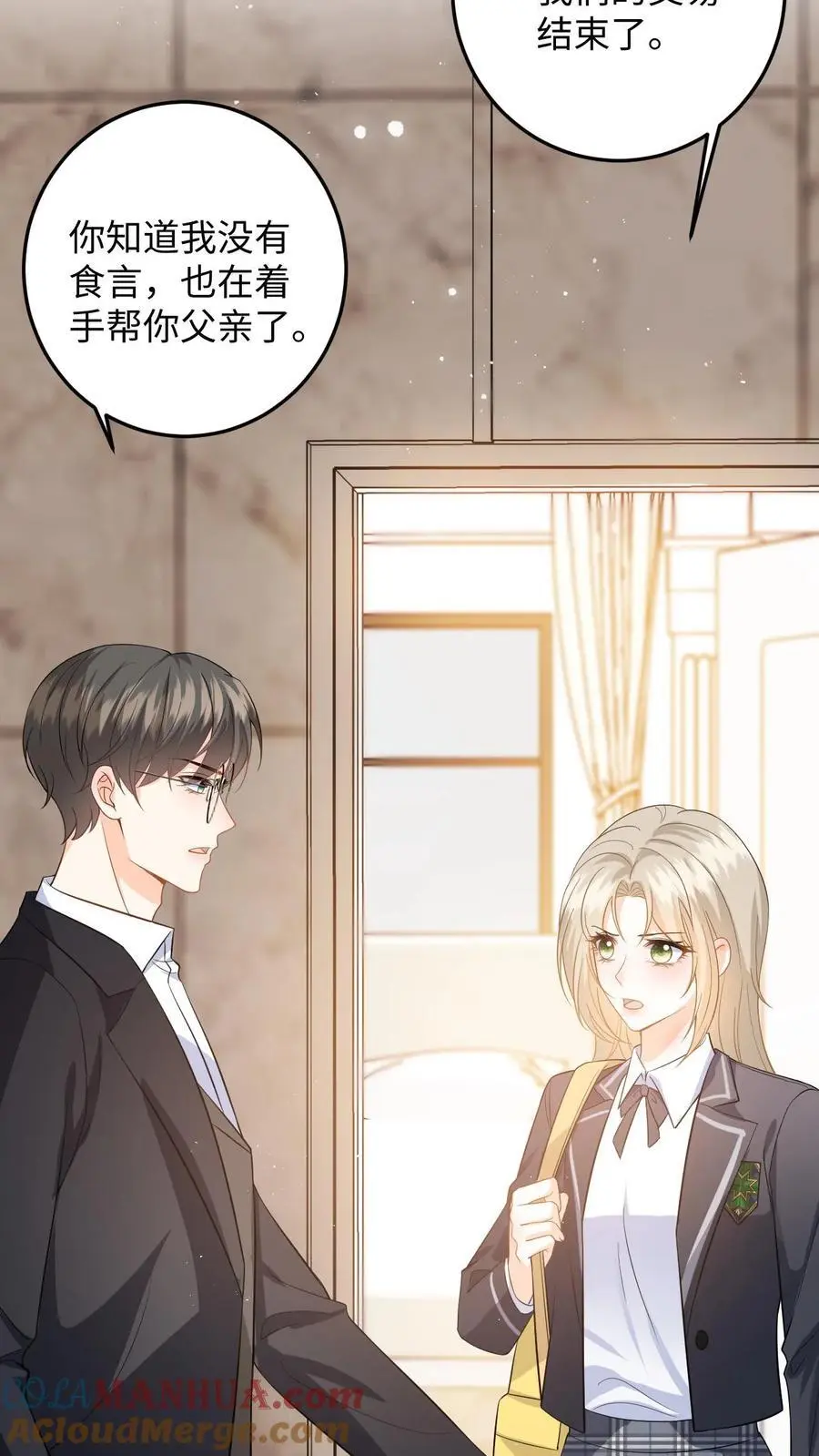 第46话 危机解除！ 第13页