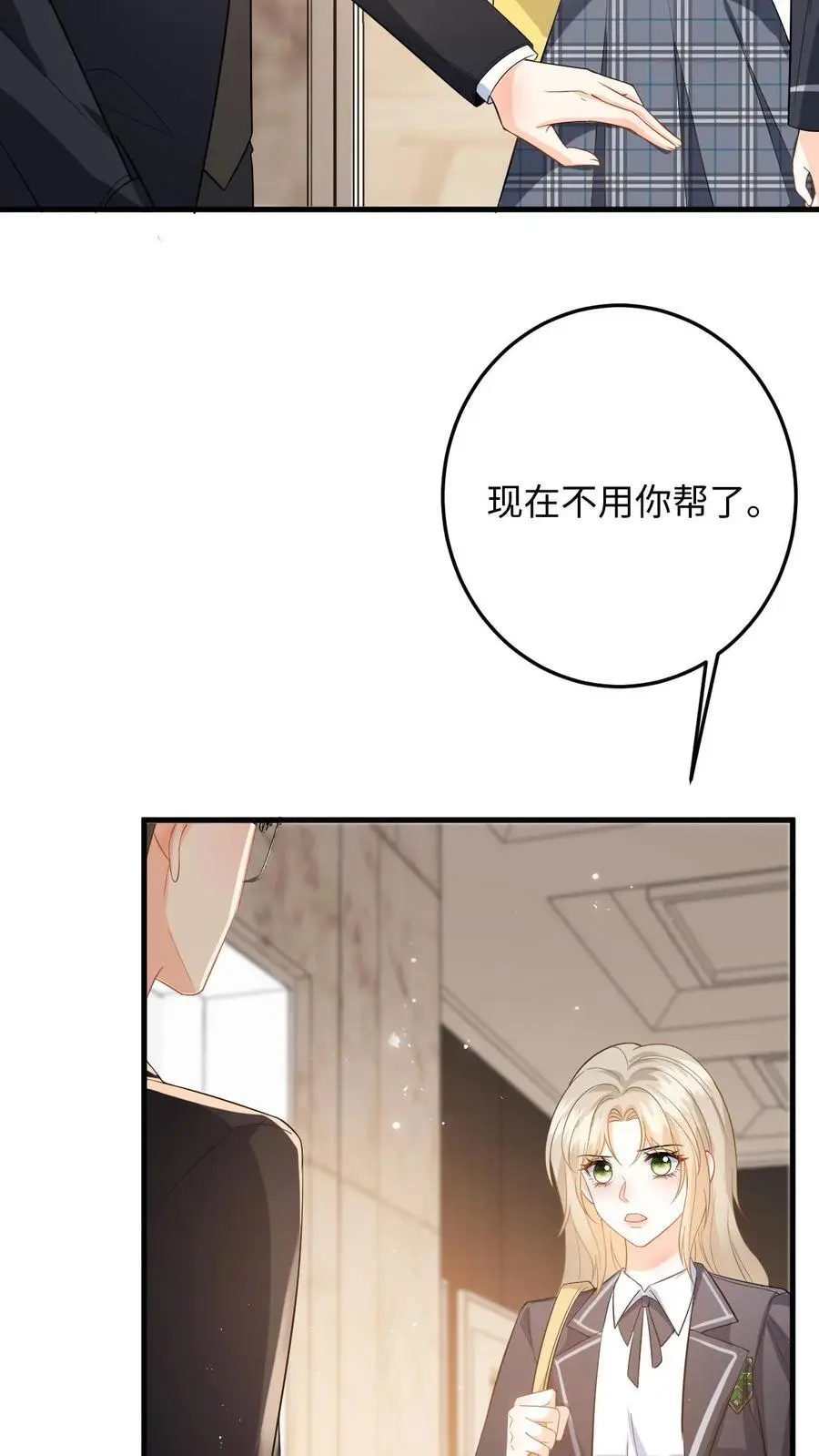 第46话 危机解除！ 第14页