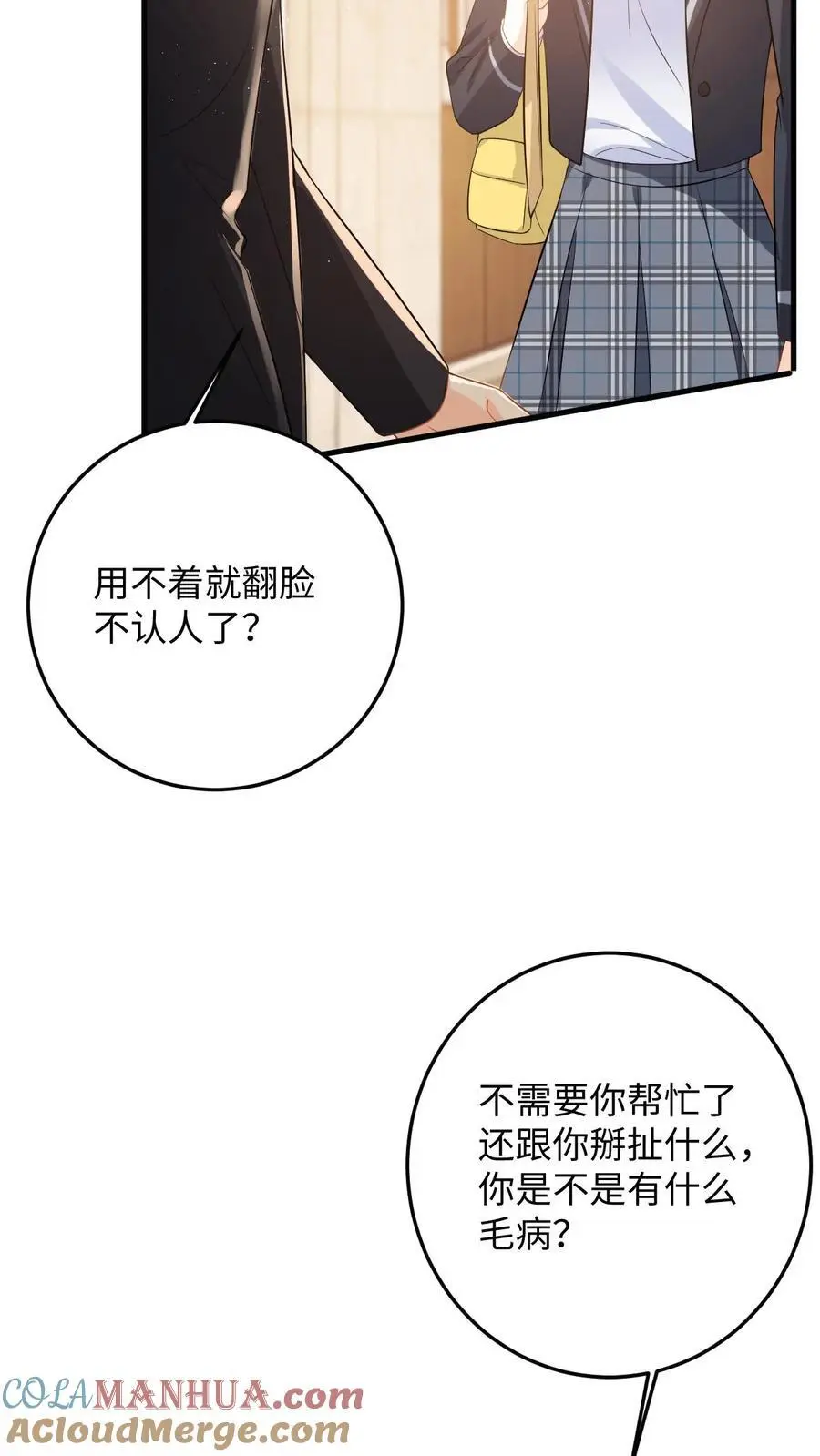 第46话 危机解除！ 第15页