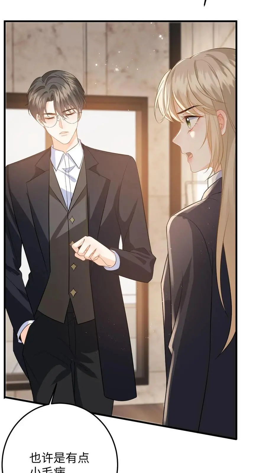 第46话 危机解除！ 第16页