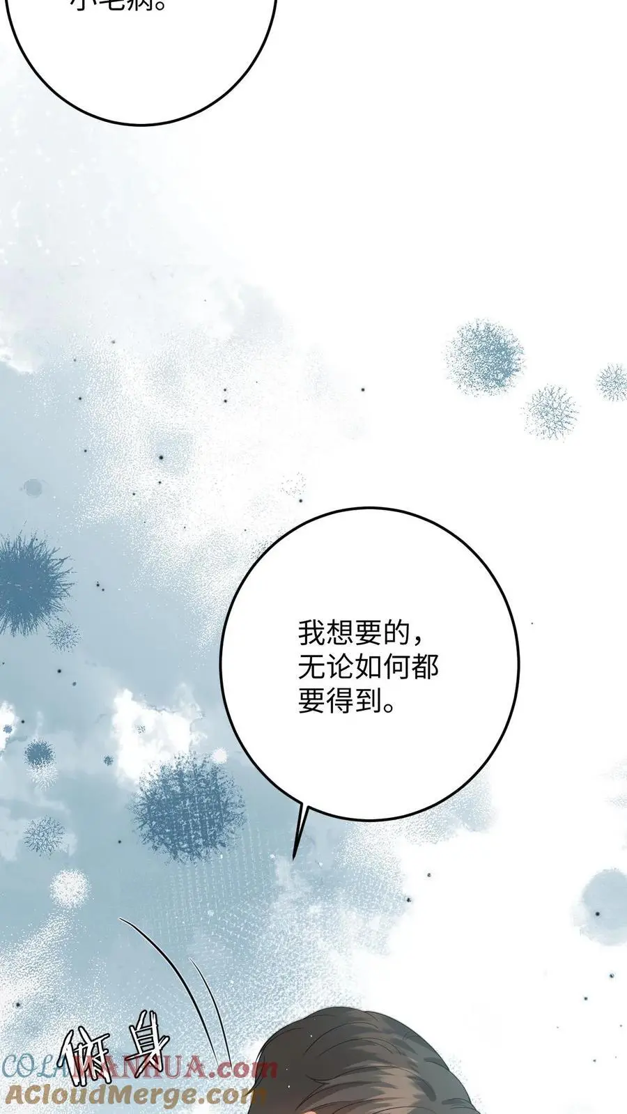 第46话 危机解除！ 第17页
