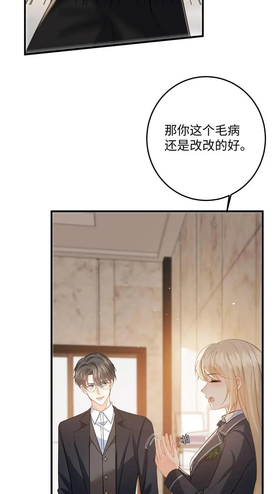 第46话 危机解除！ 第20页