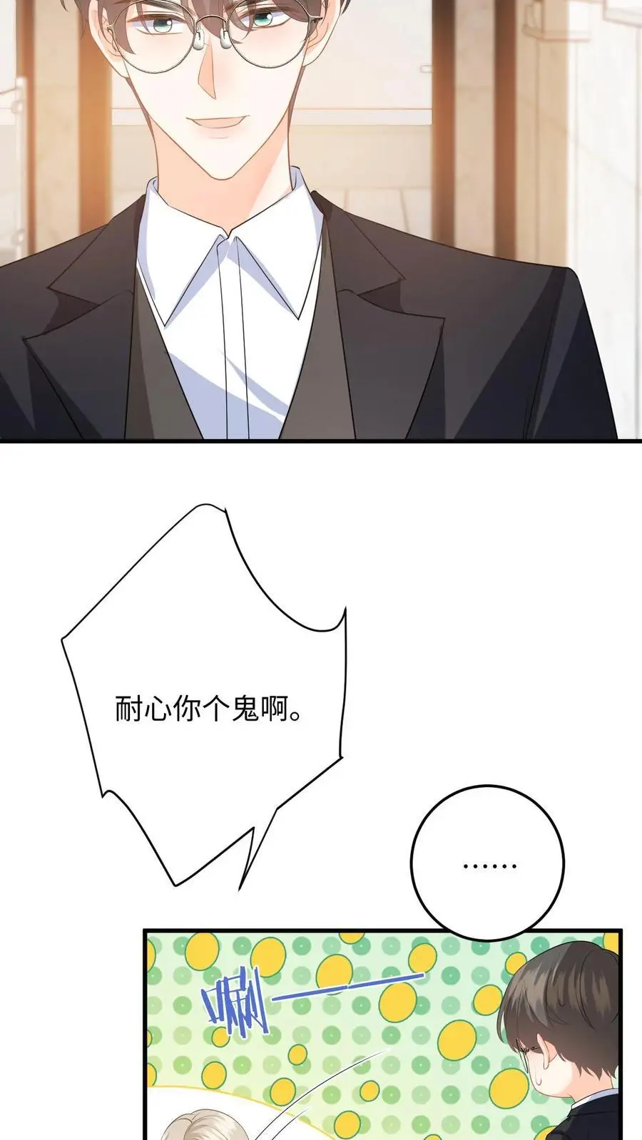 第46话 危机解除！ 第22页