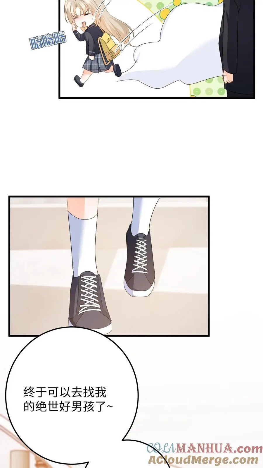 第46话 危机解除！ 第23页
