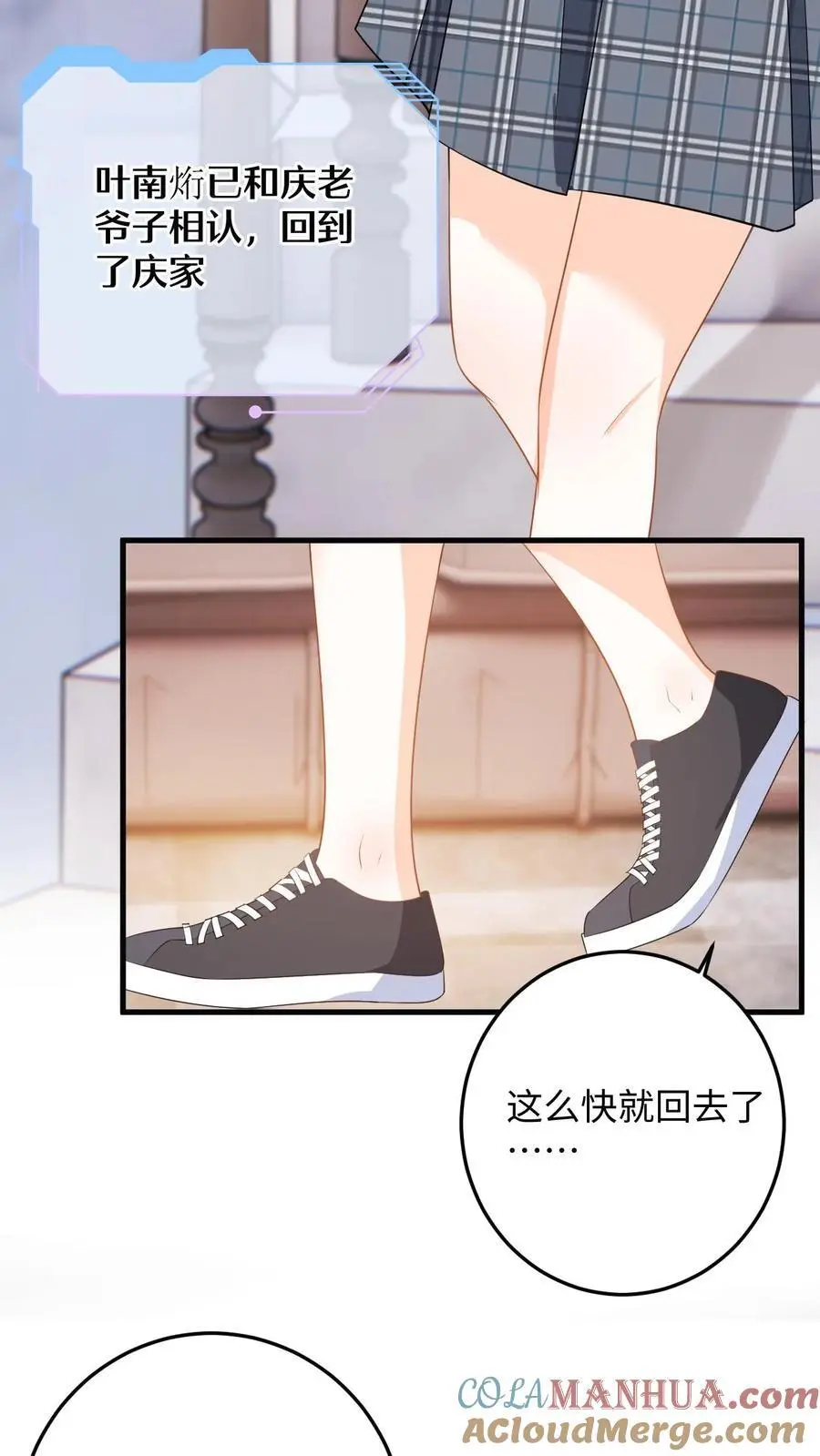 第46话 危机解除！ 第25页