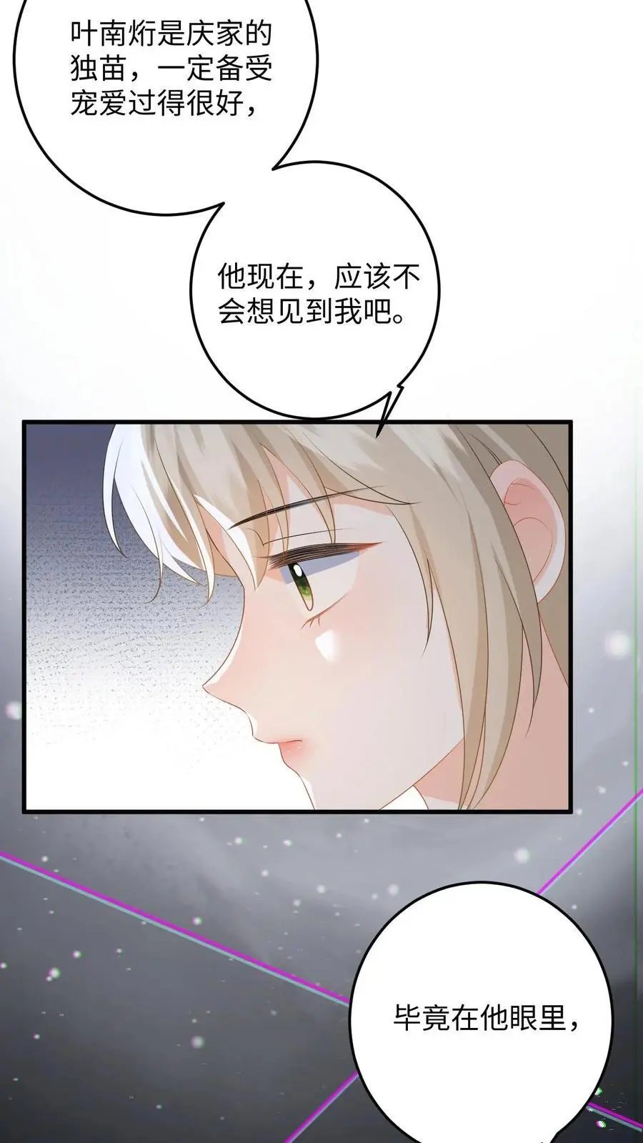 第46话 危机解除！ 第26页