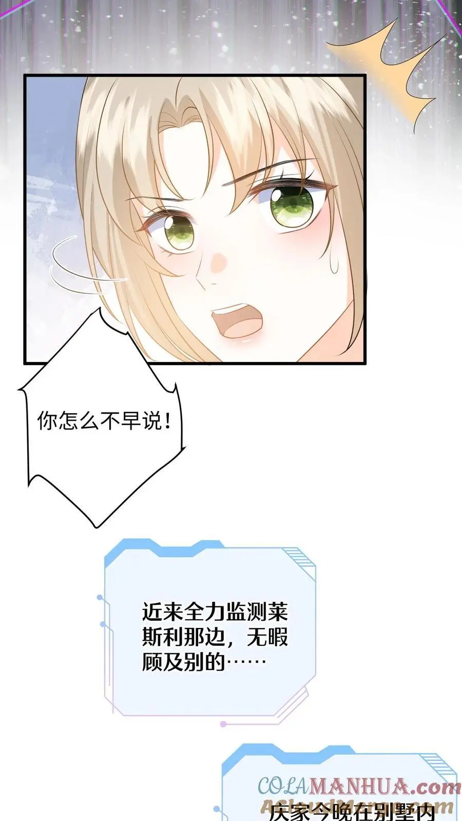 第46话 危机解除！ 第29页