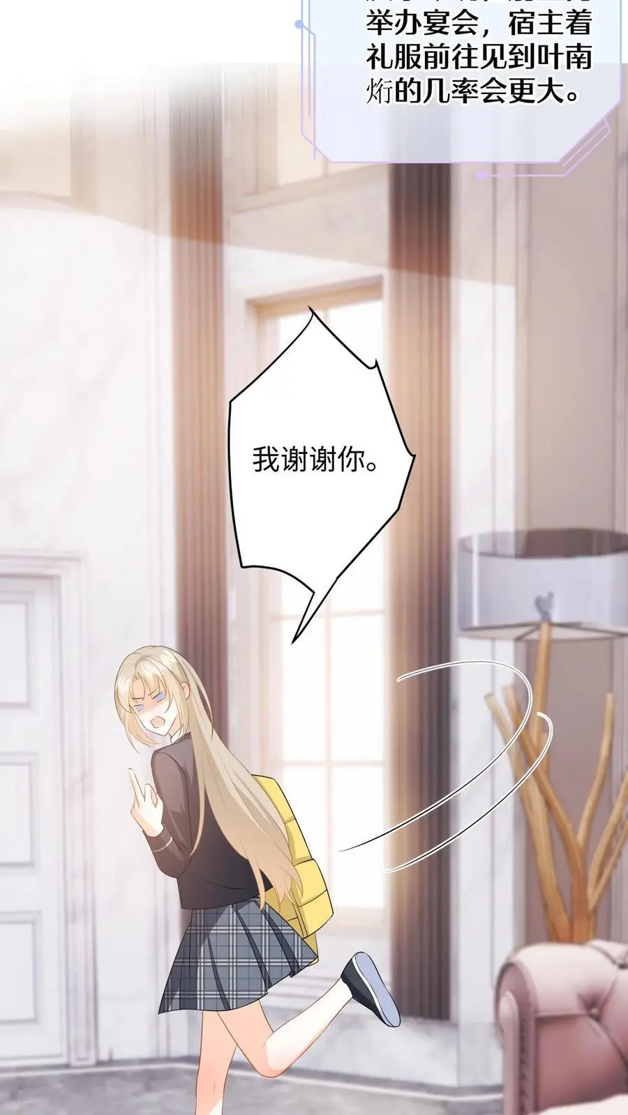 第46话 危机解除！ 第30页