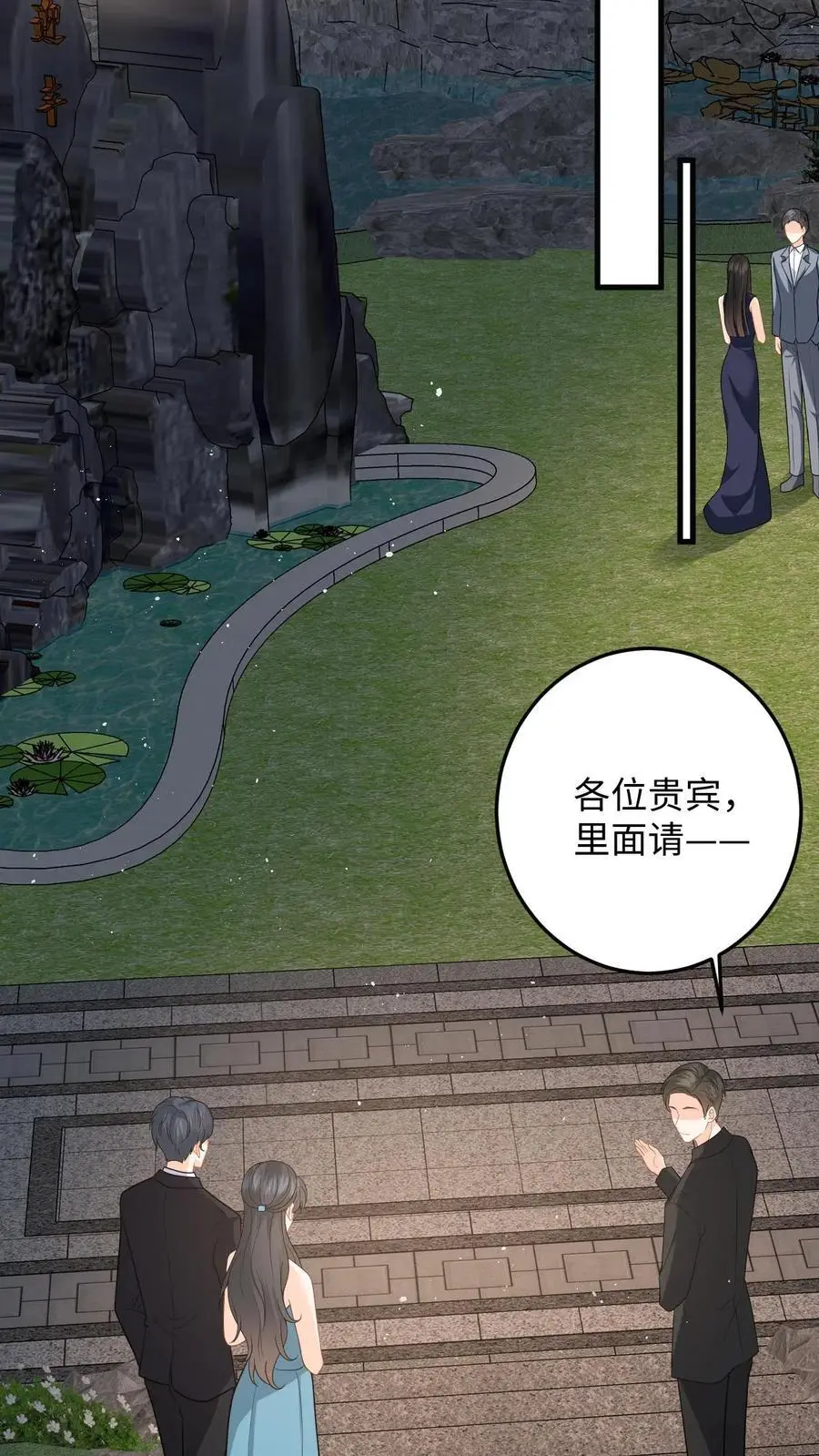第46话 危机解除！ 第32页
