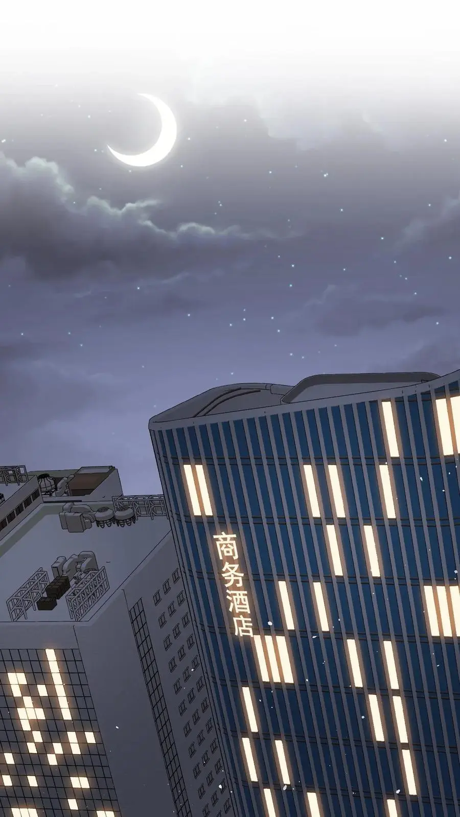 第45话 情敌修罗场 第2页