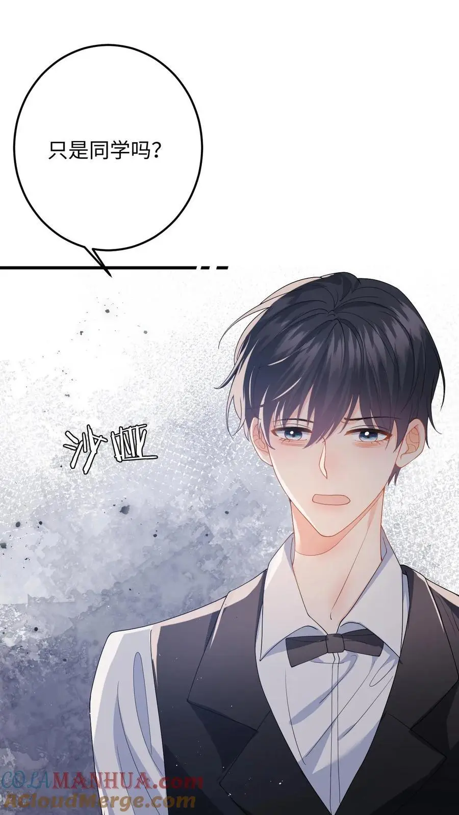 第45话 情敌修罗场 第13页