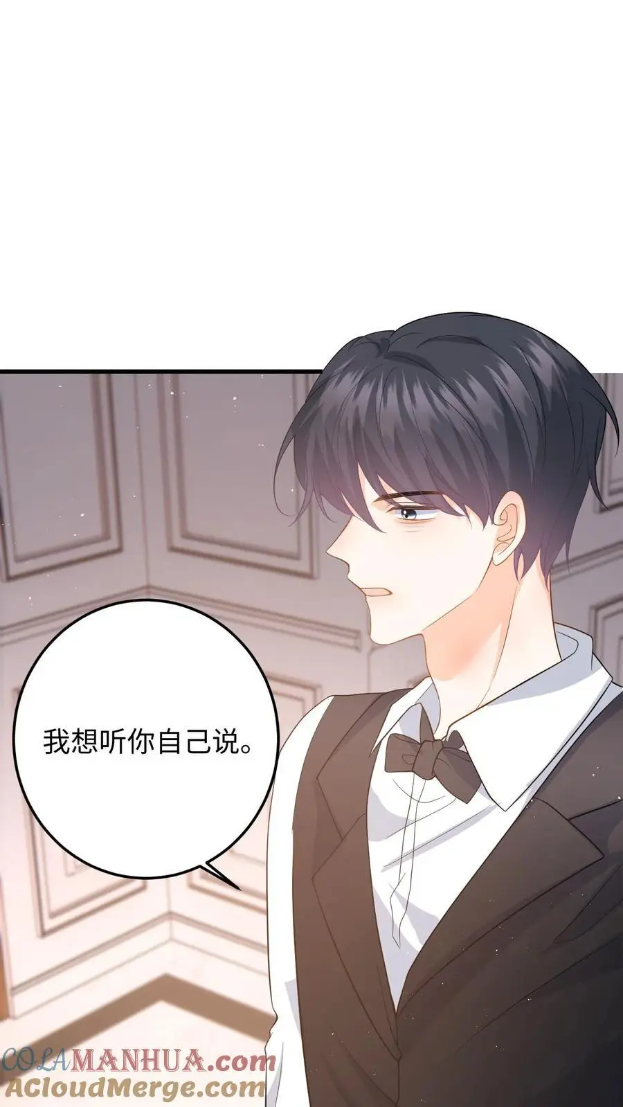 第45话 情敌修罗场 第25页