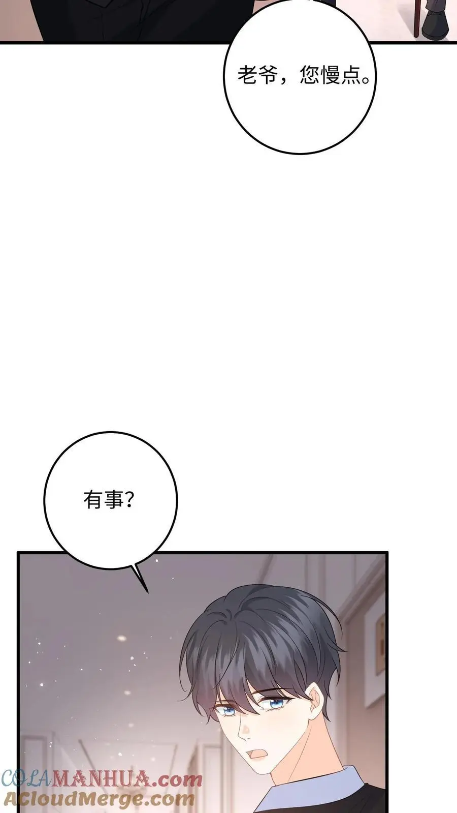第45话 情敌修罗场 第35页