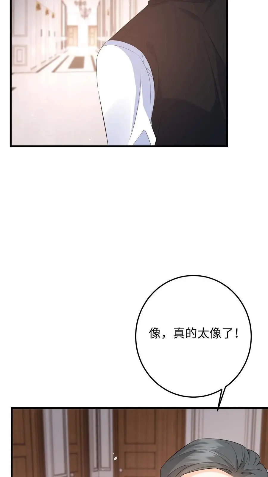 第45话 情敌修罗场 第36页