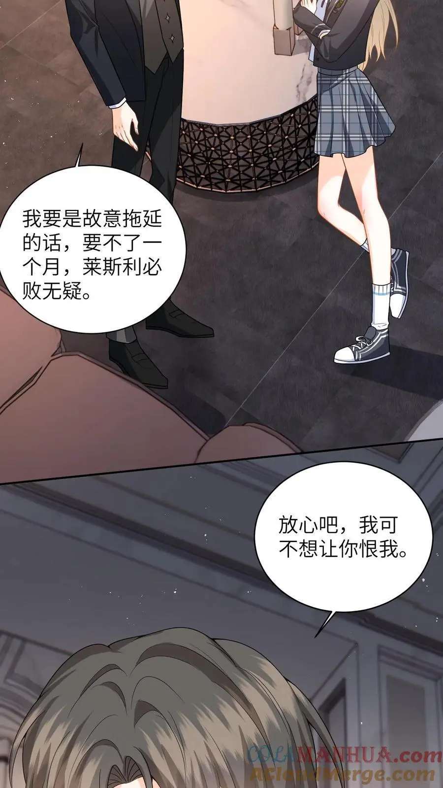第44话 分手吧，叶南烆 第7页