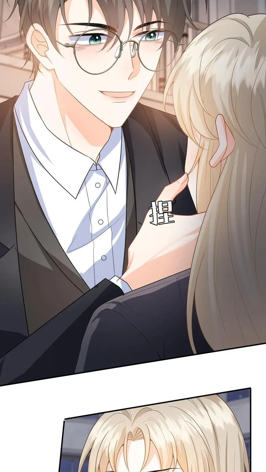 第44话 分手吧，叶南烆 第8页