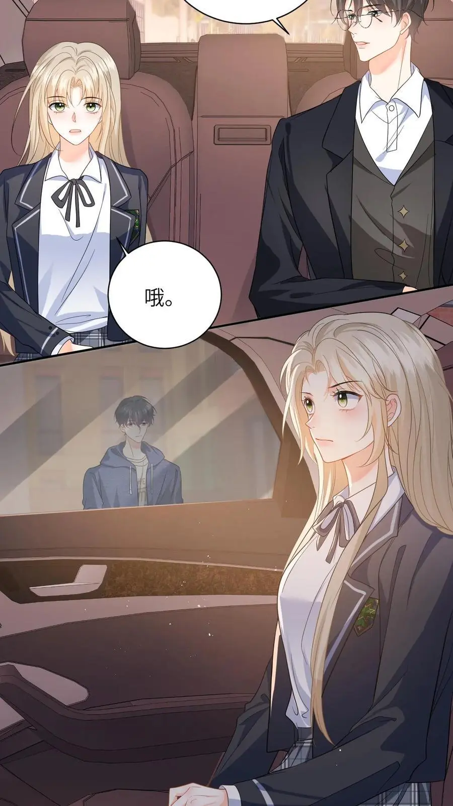 第44话 分手吧，叶南烆 第20页