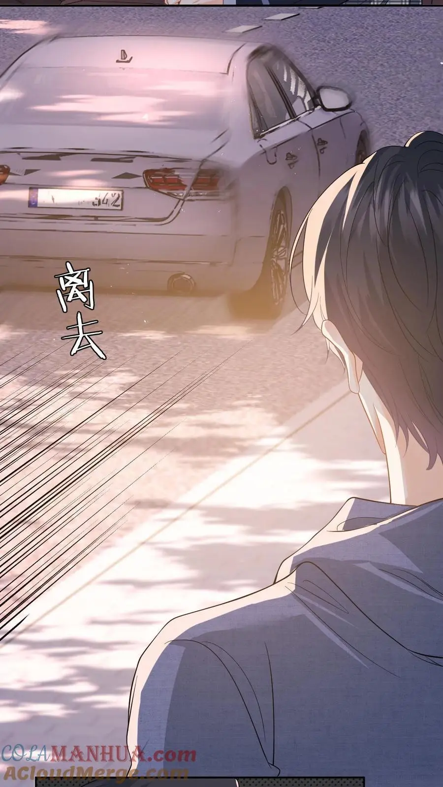 第44话 分手吧，叶南烆 第21页