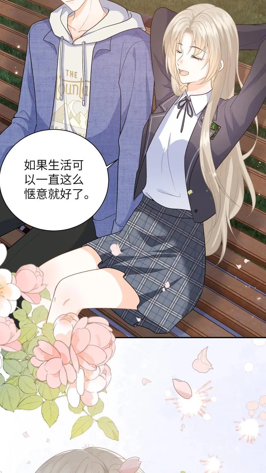 第43话 公园偷拍 第4页